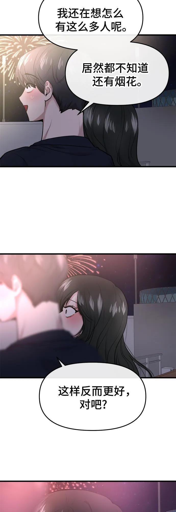 第71话 第57页