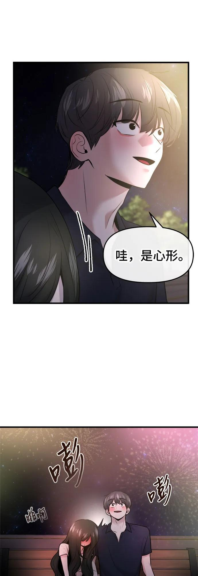 第71话 第59页