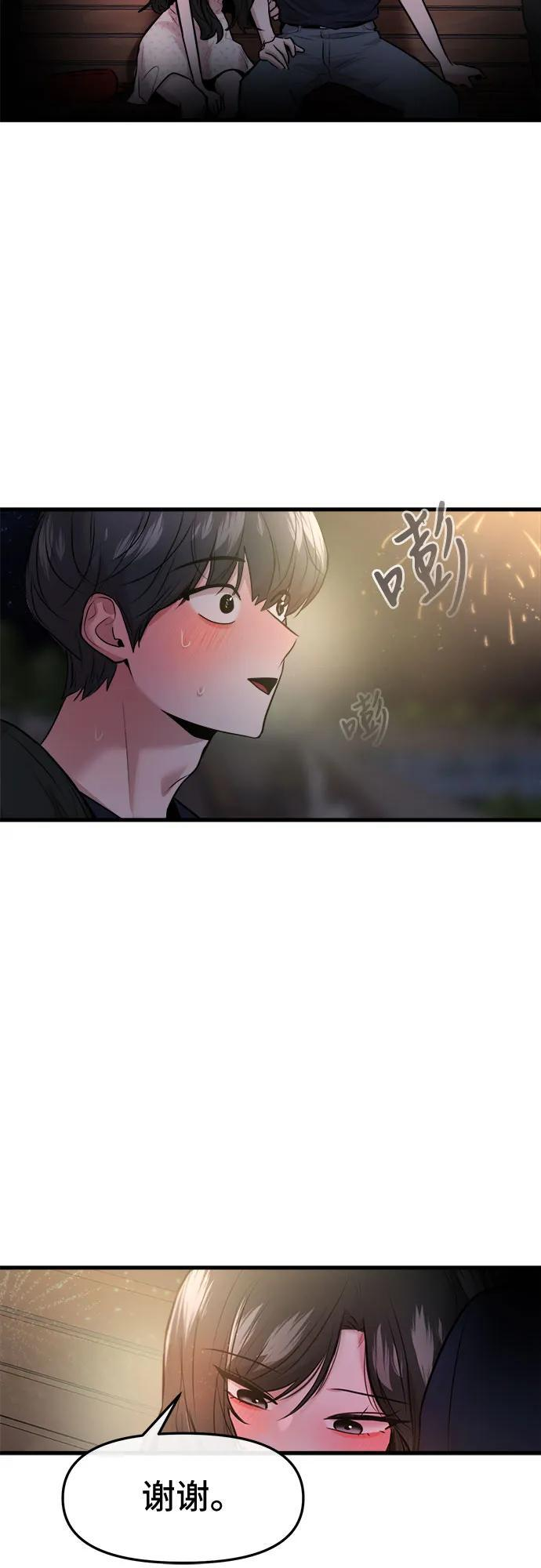 第71话 第60页