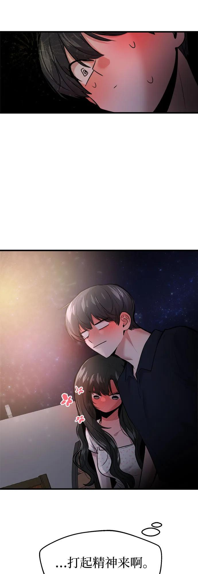 第71话 第62页