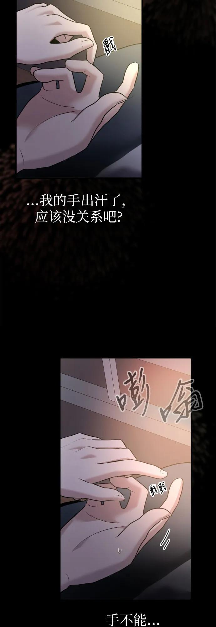第72话 第3页