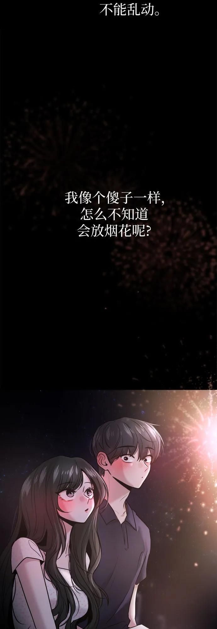第72话 第4页
