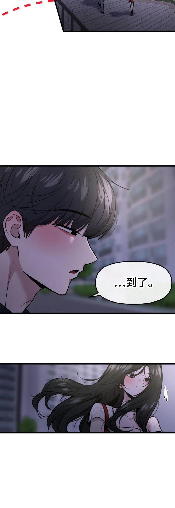 第72话 第8页