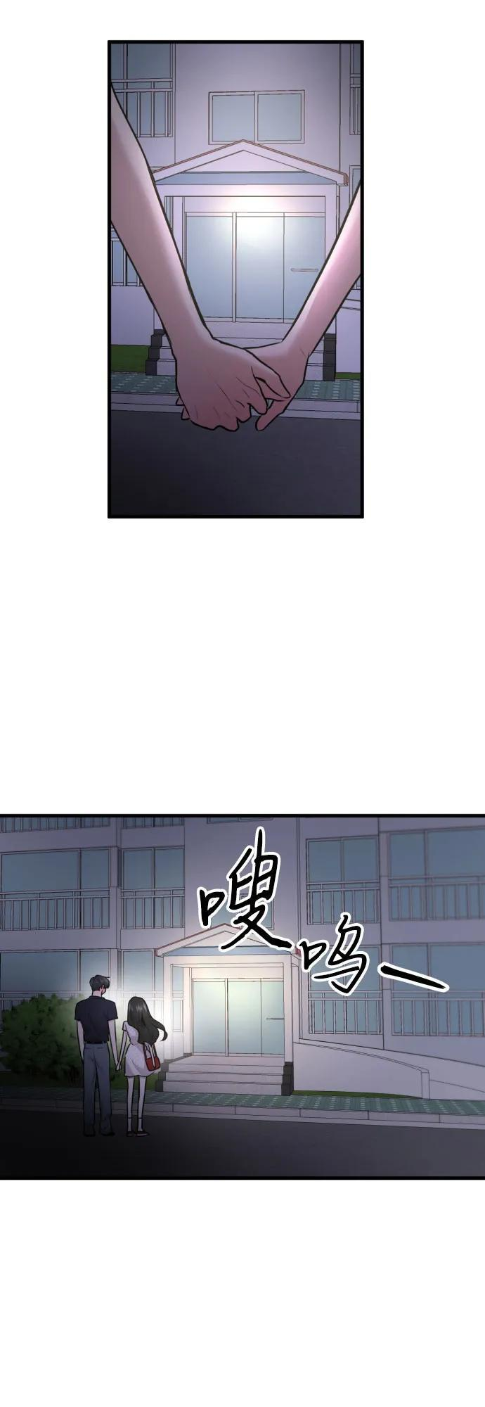 第72话 第9页