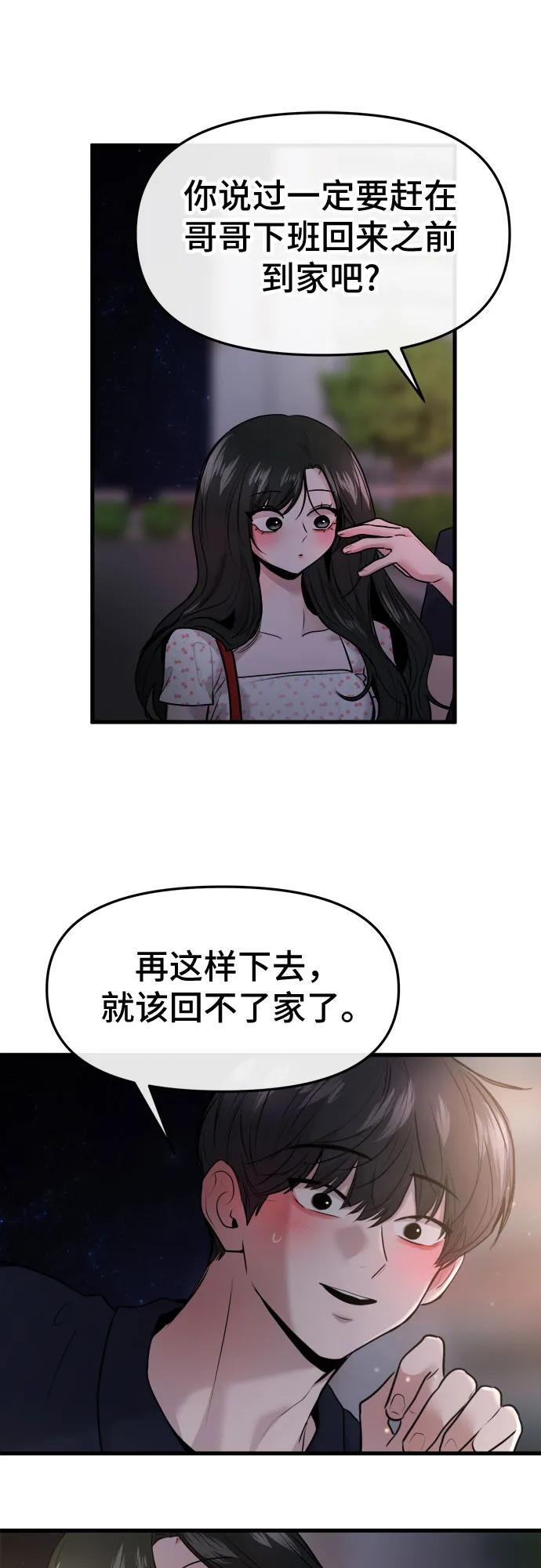 第72话 第12页