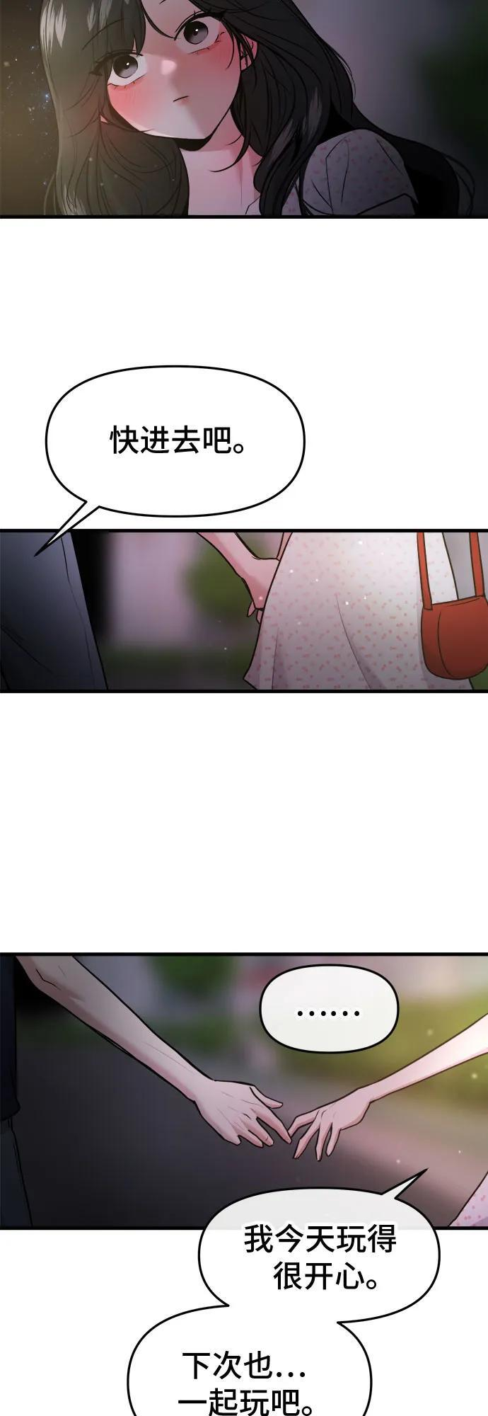 第72话 第13页