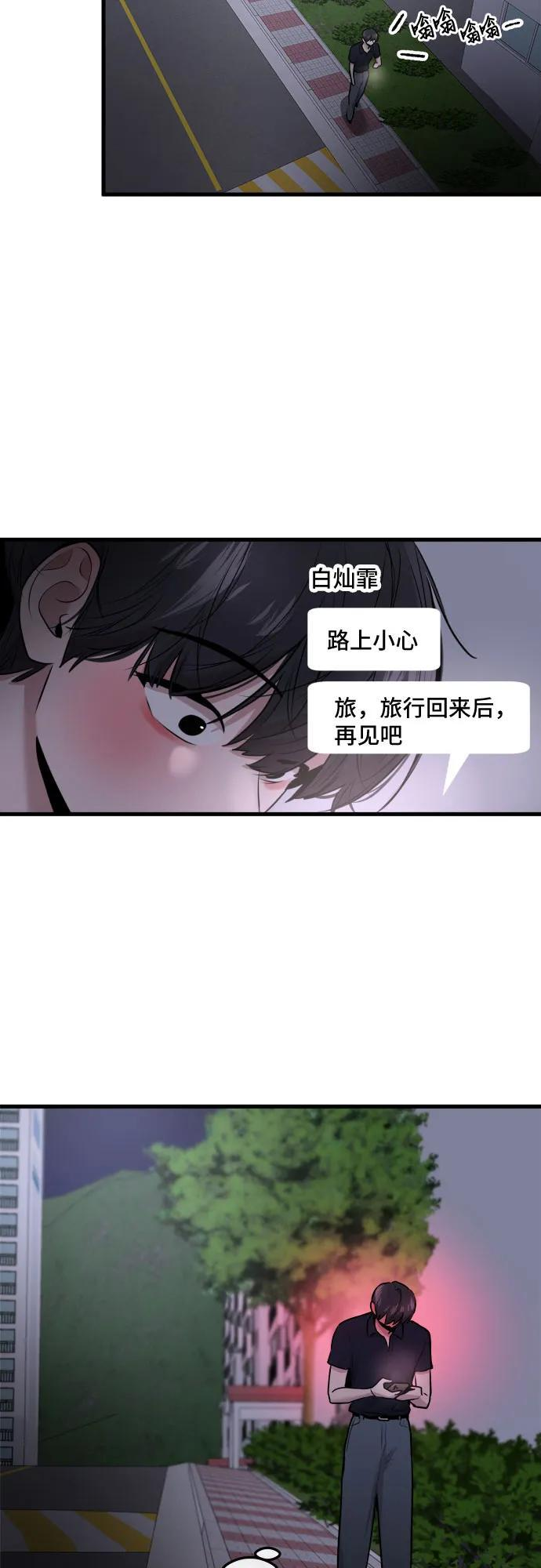 第72话 第16页