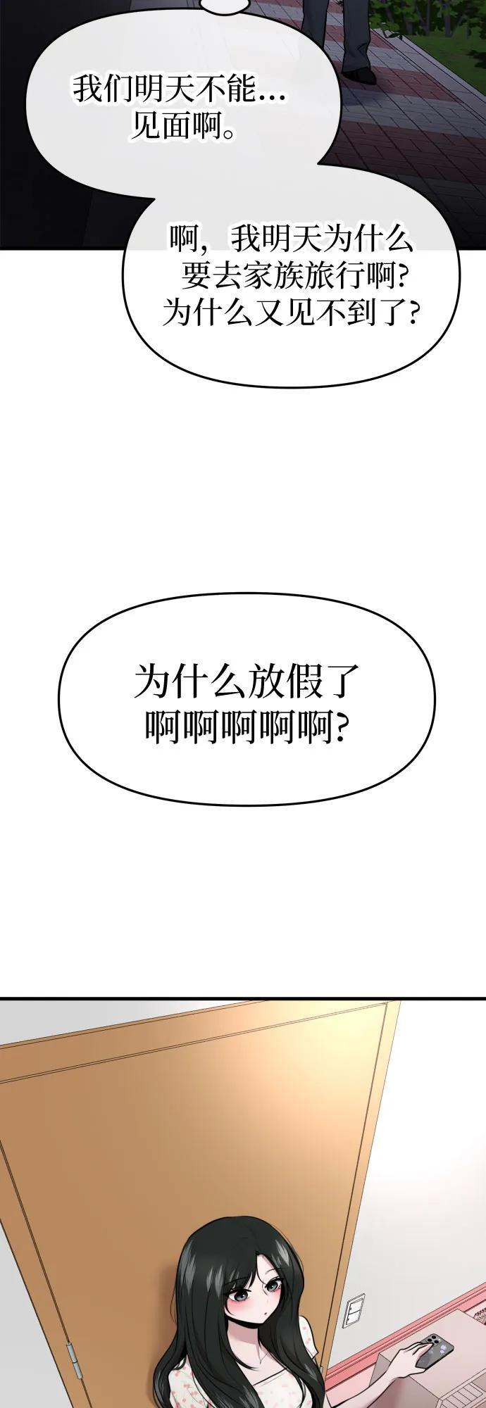 第72话 第17页