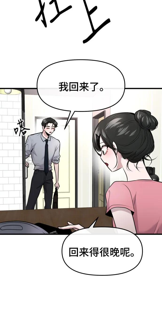 第72话 第25页