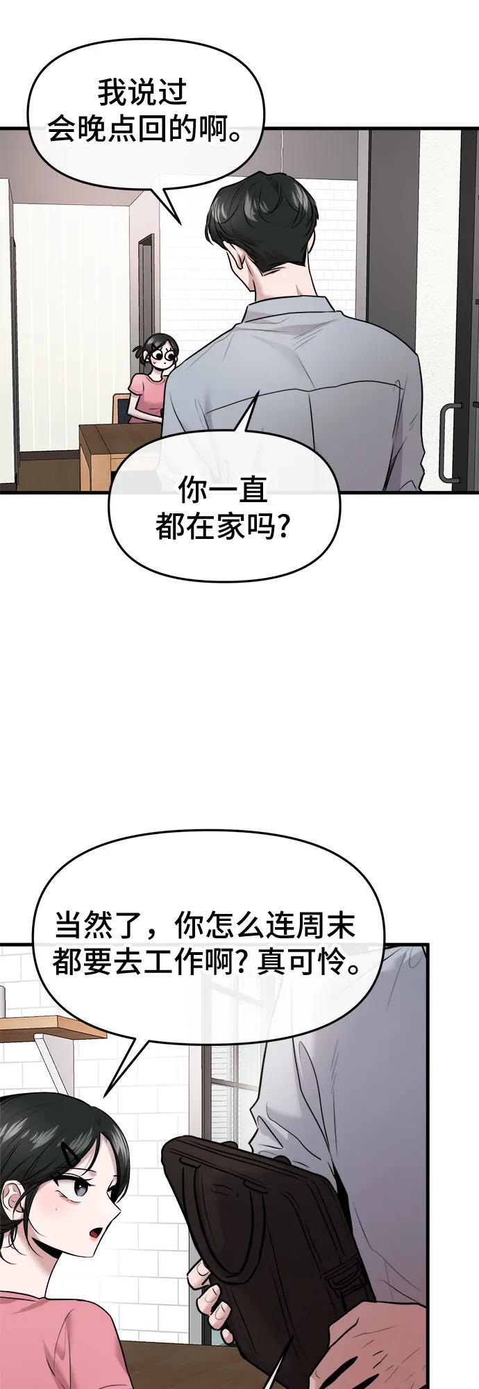 第72话 第26页