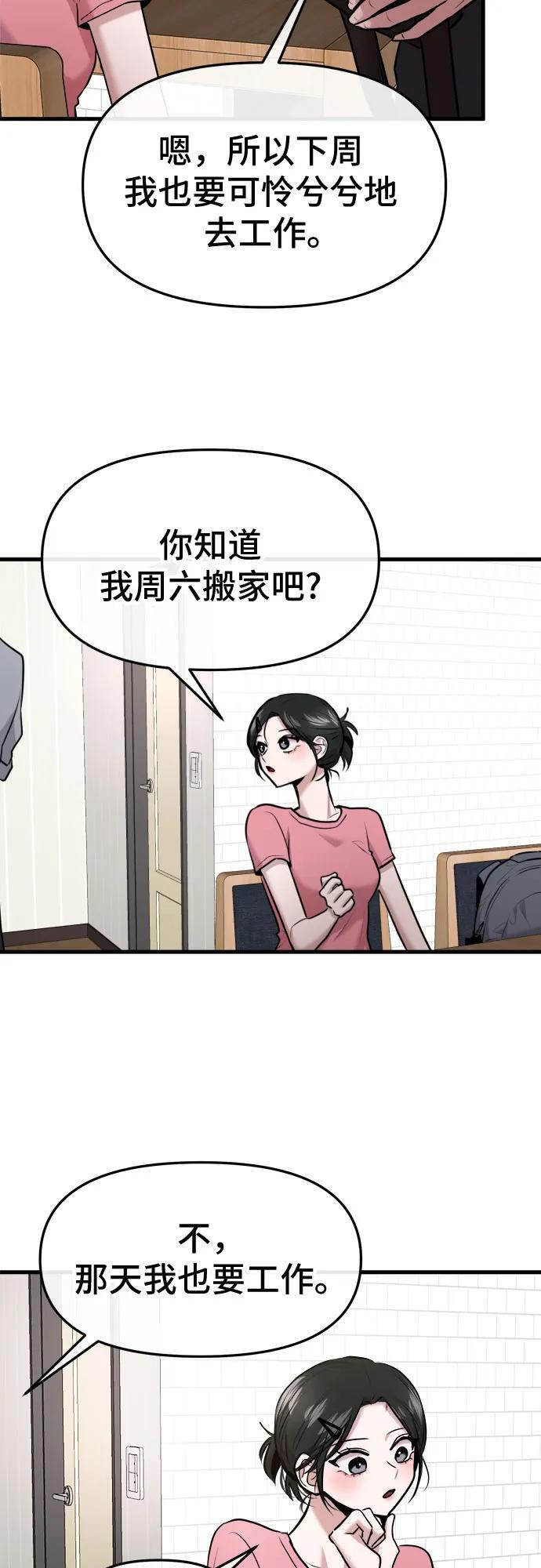 第72话 第27页
