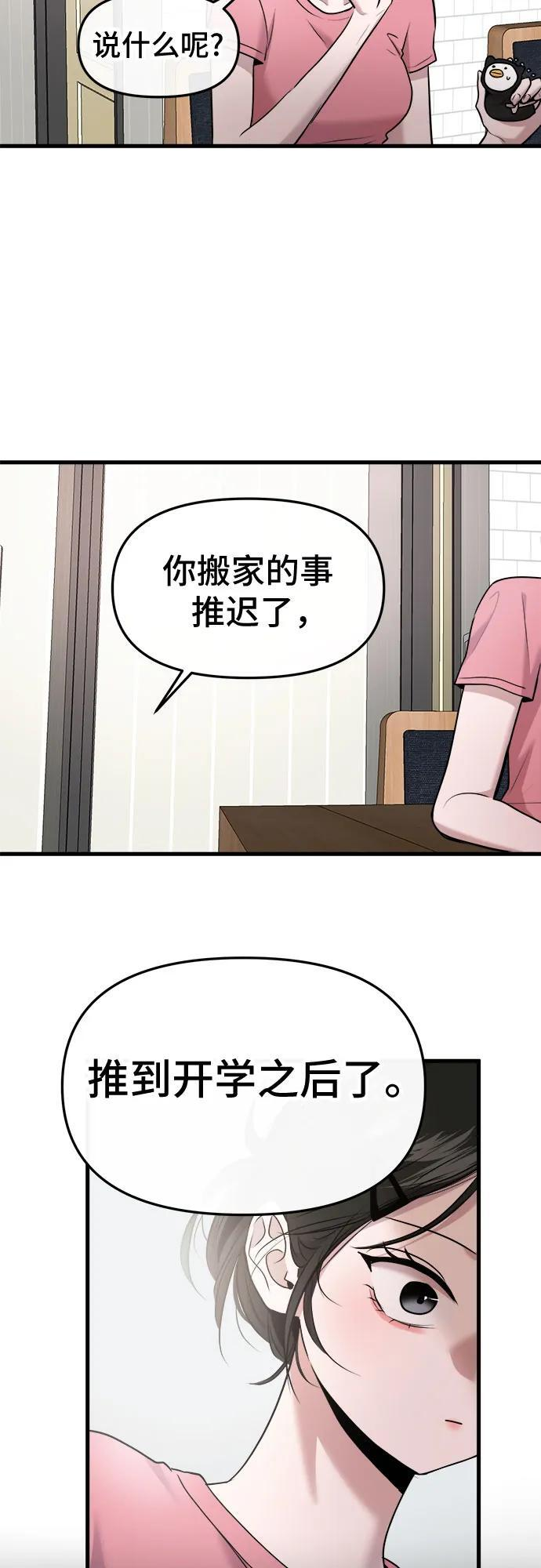 第72话 第28页
