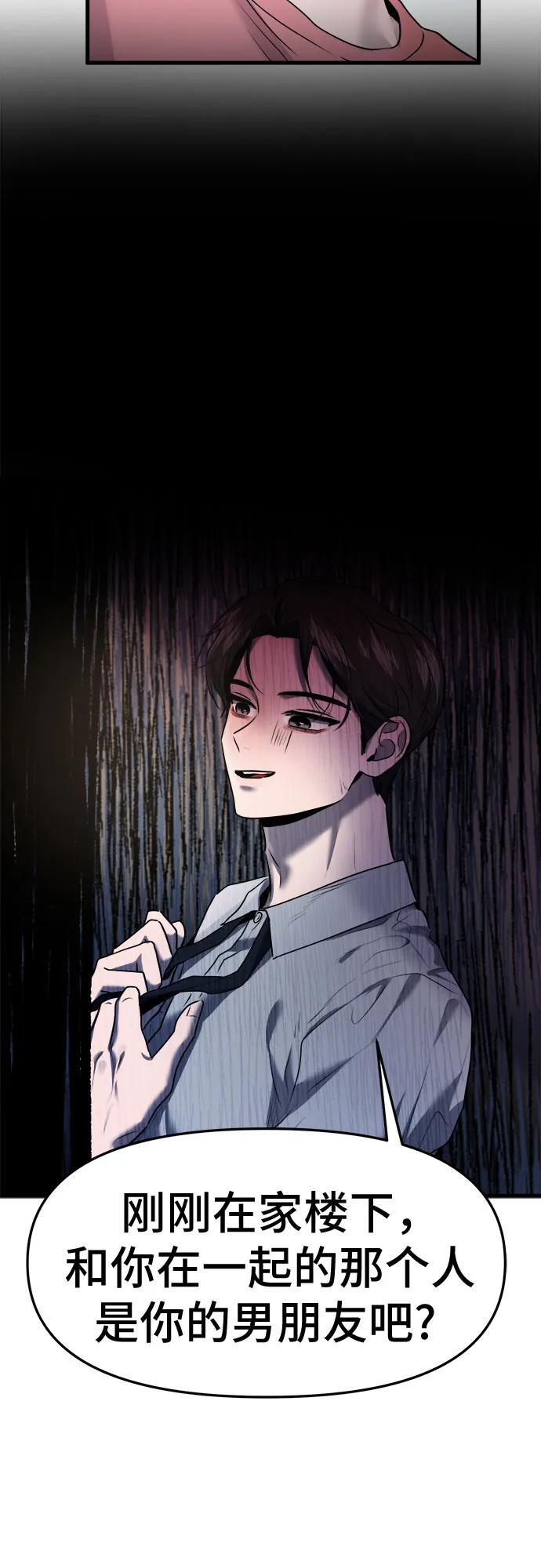 第72话 第29页