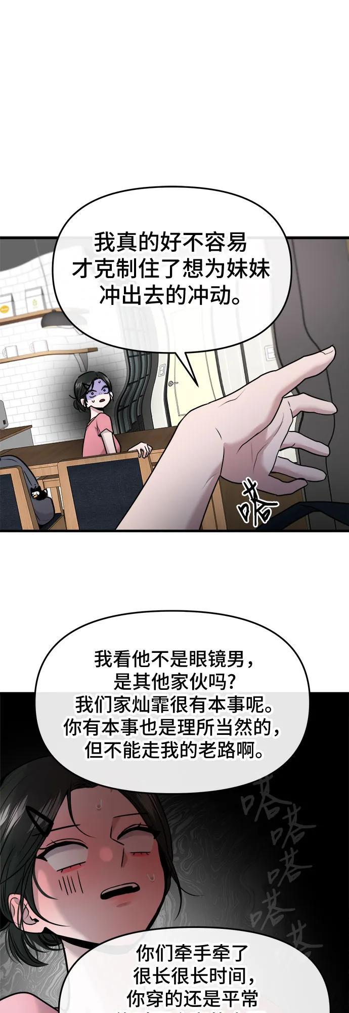 第72话 第31页
