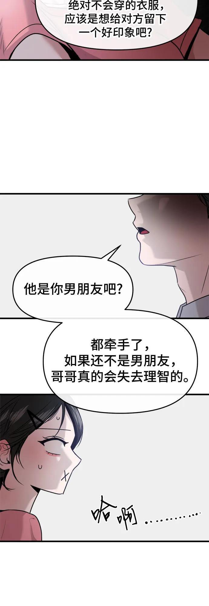 第72话 第32页