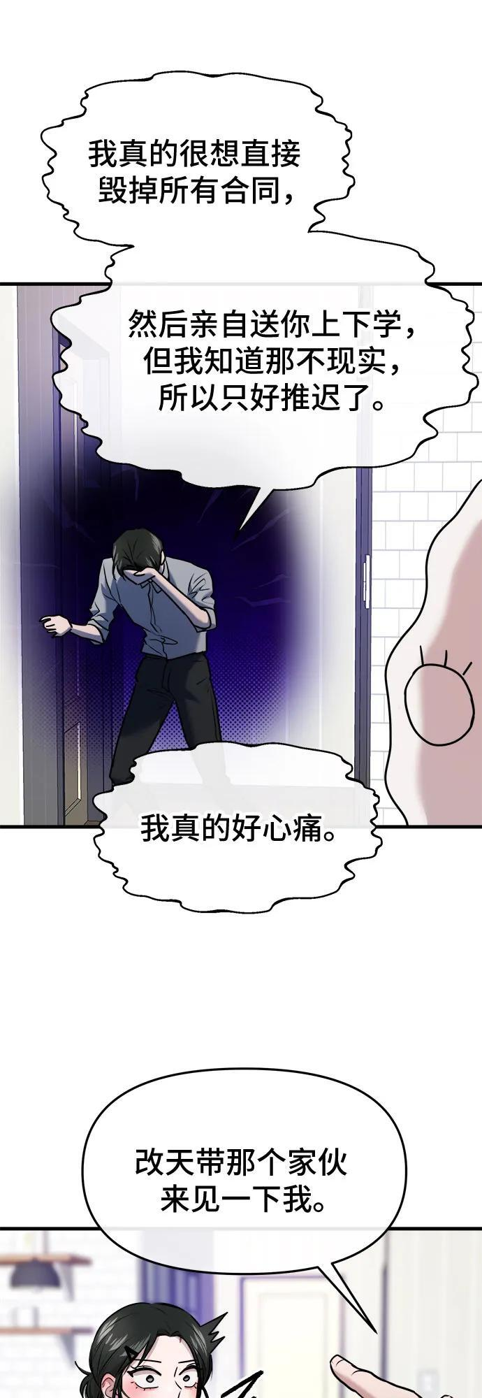 第72话 第33页