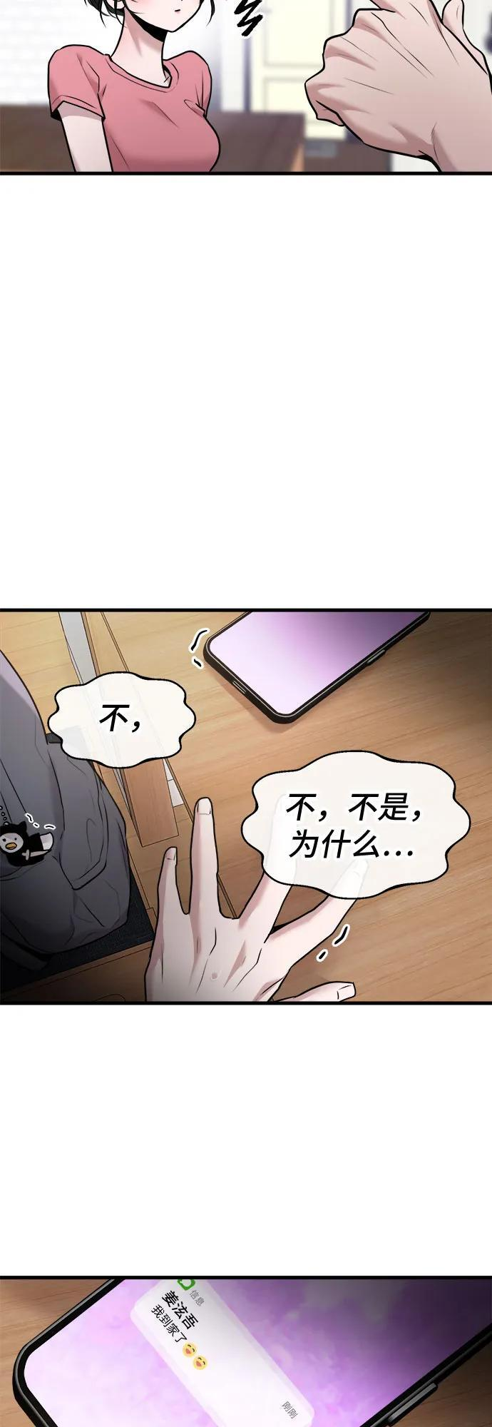 第72话 第34页