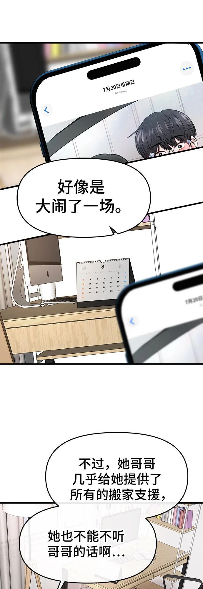 第72话 第38页