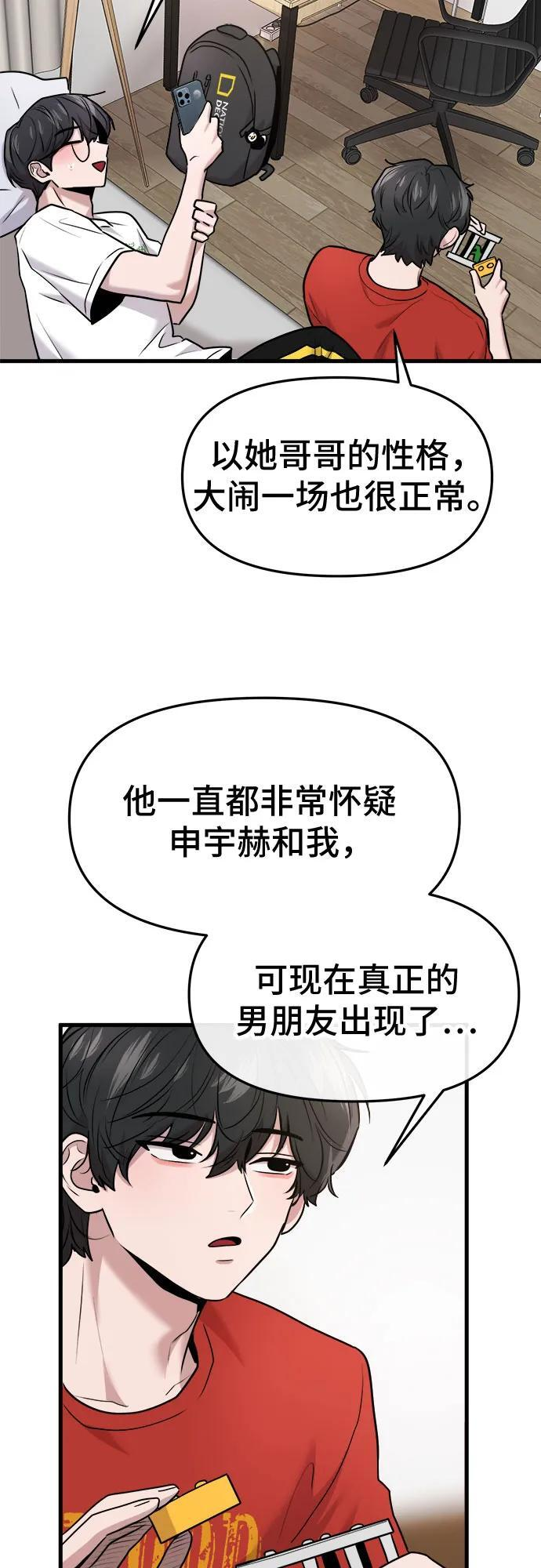 第72话 第39页