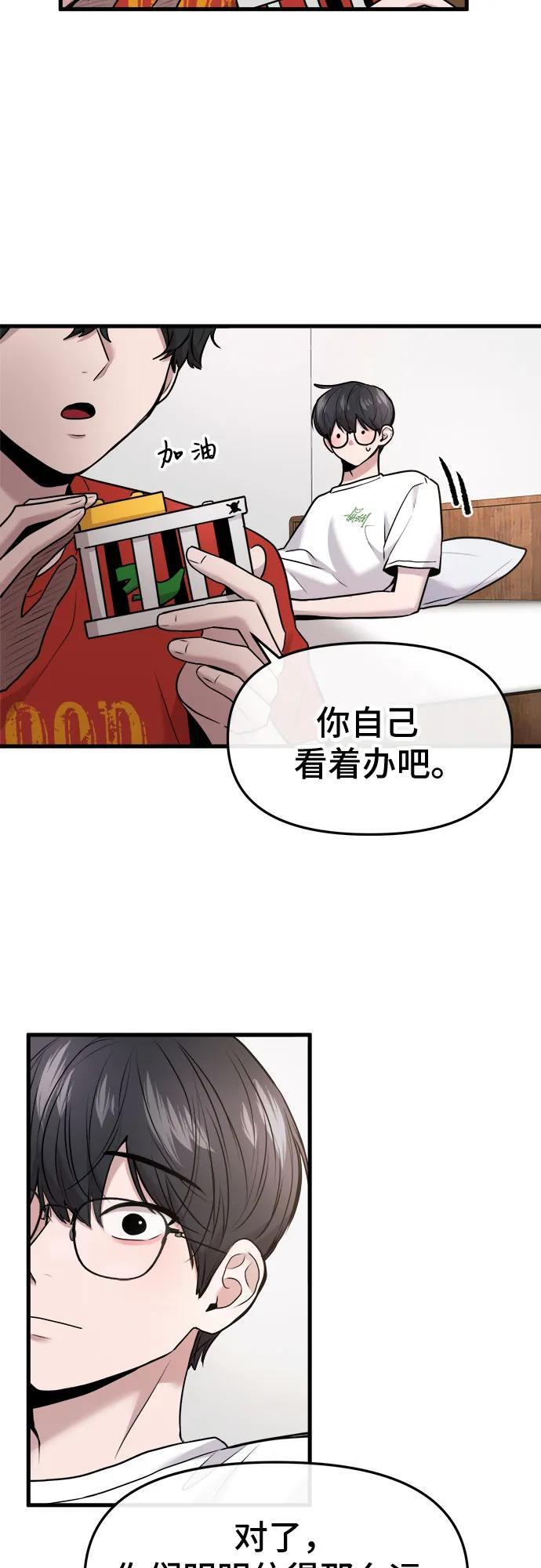 第72话 第40页