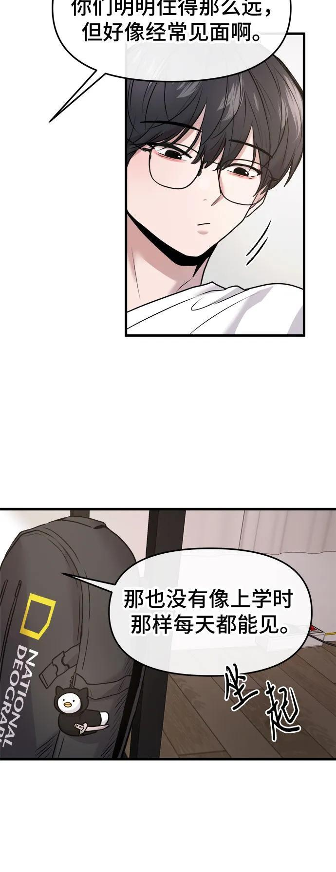 第72话 第41页