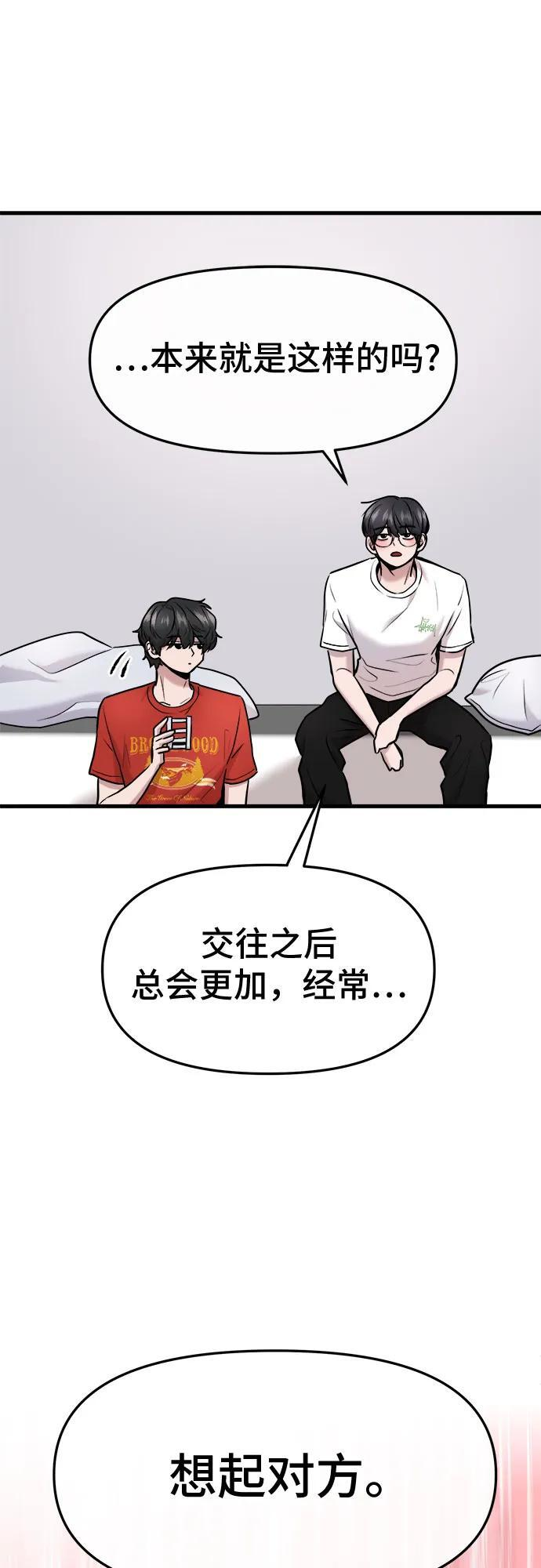 第72话 第42页