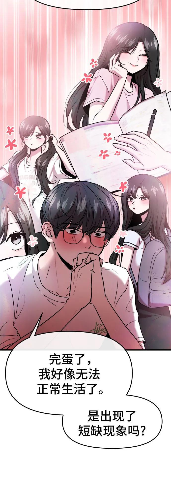 第72话 第43页