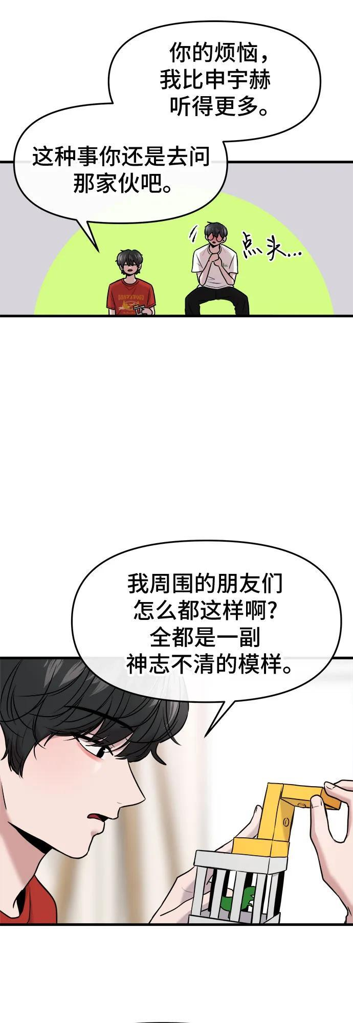 第72话 第44页