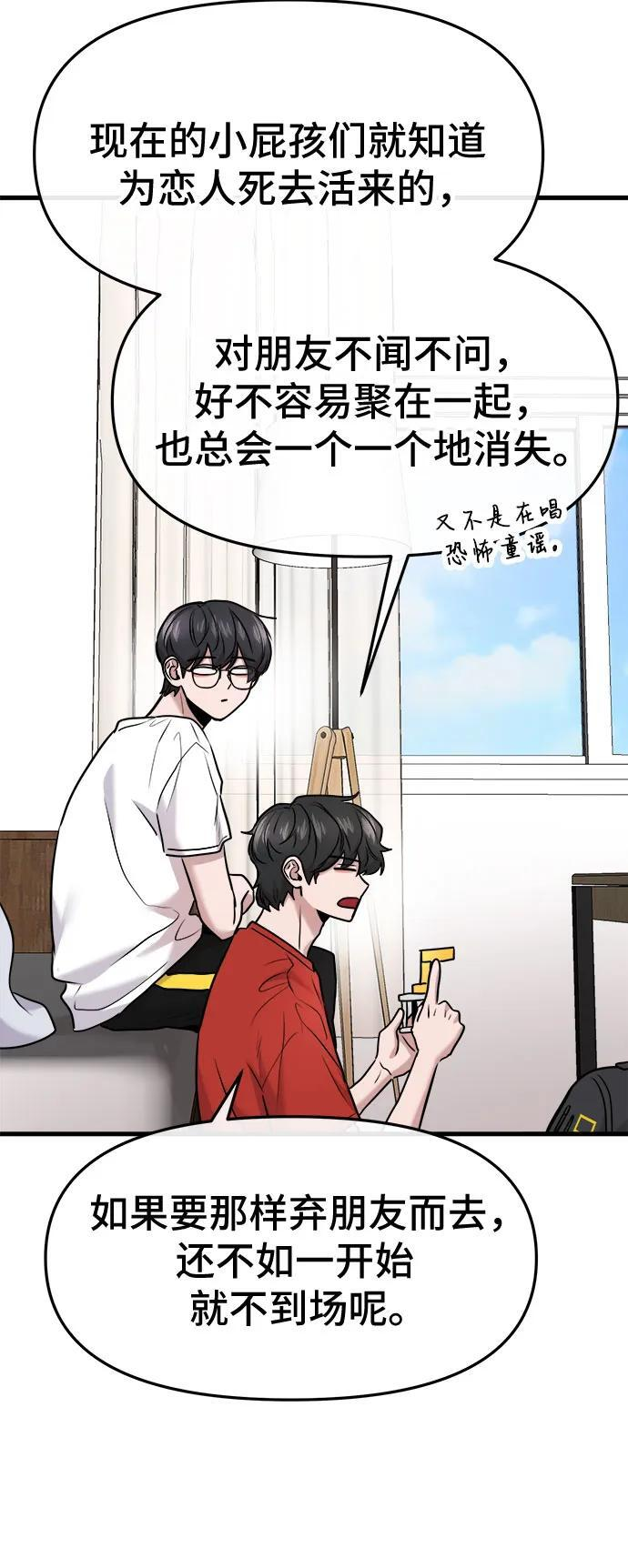 第72话 第45页
