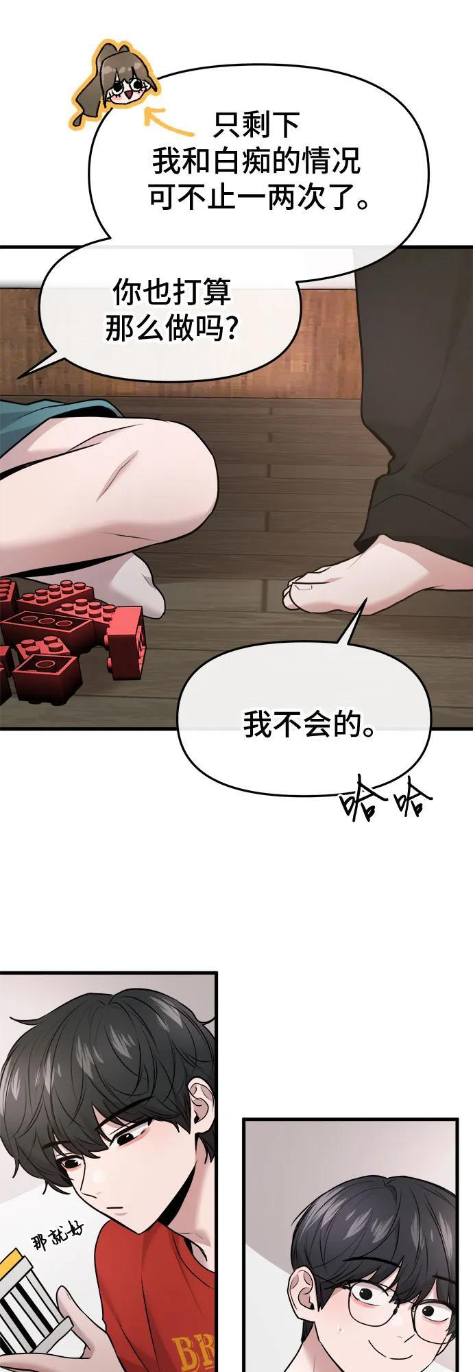第72话 第46页