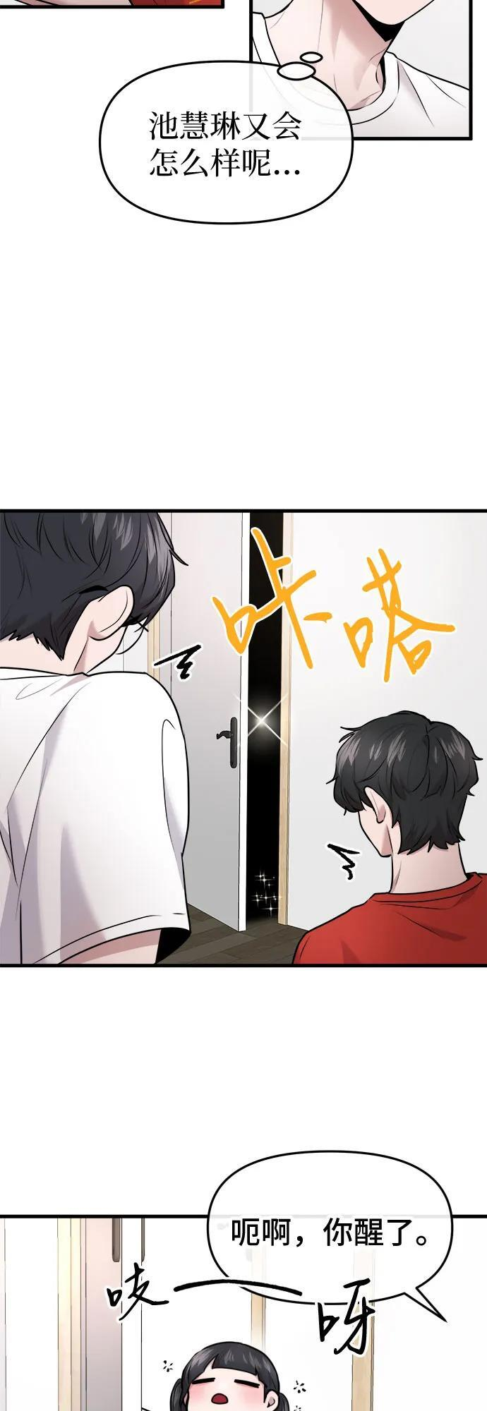 第72话 第47页