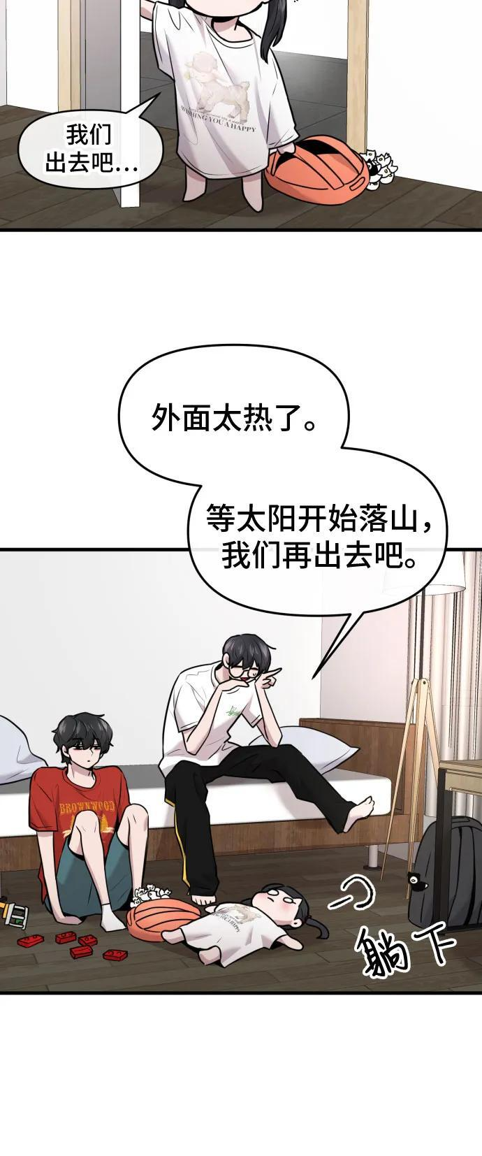 第72话 第48页