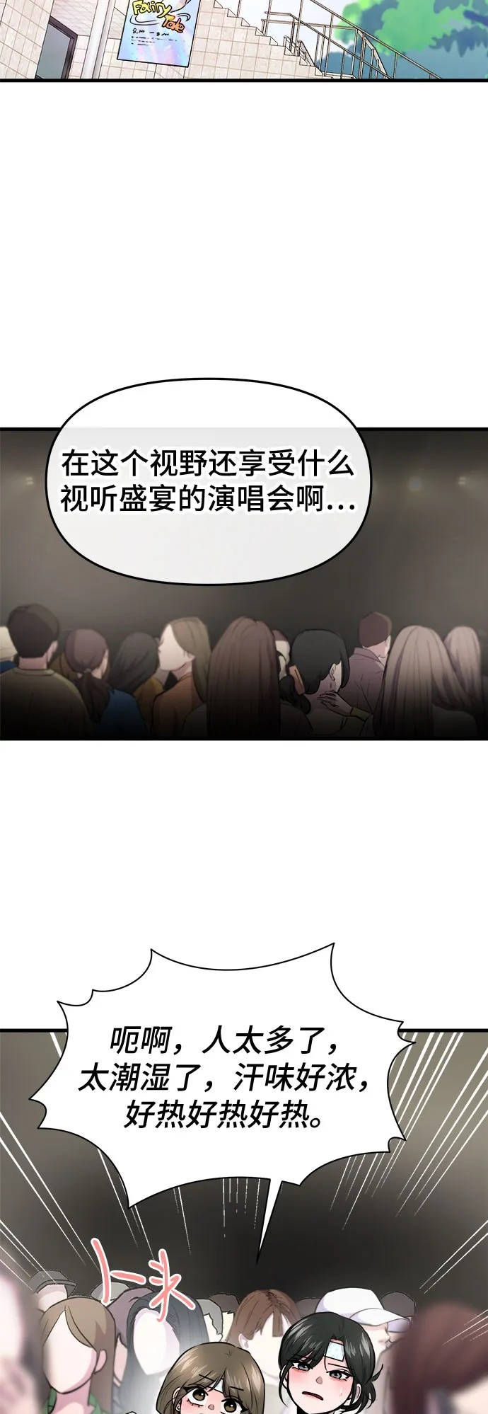 第72话 第50页