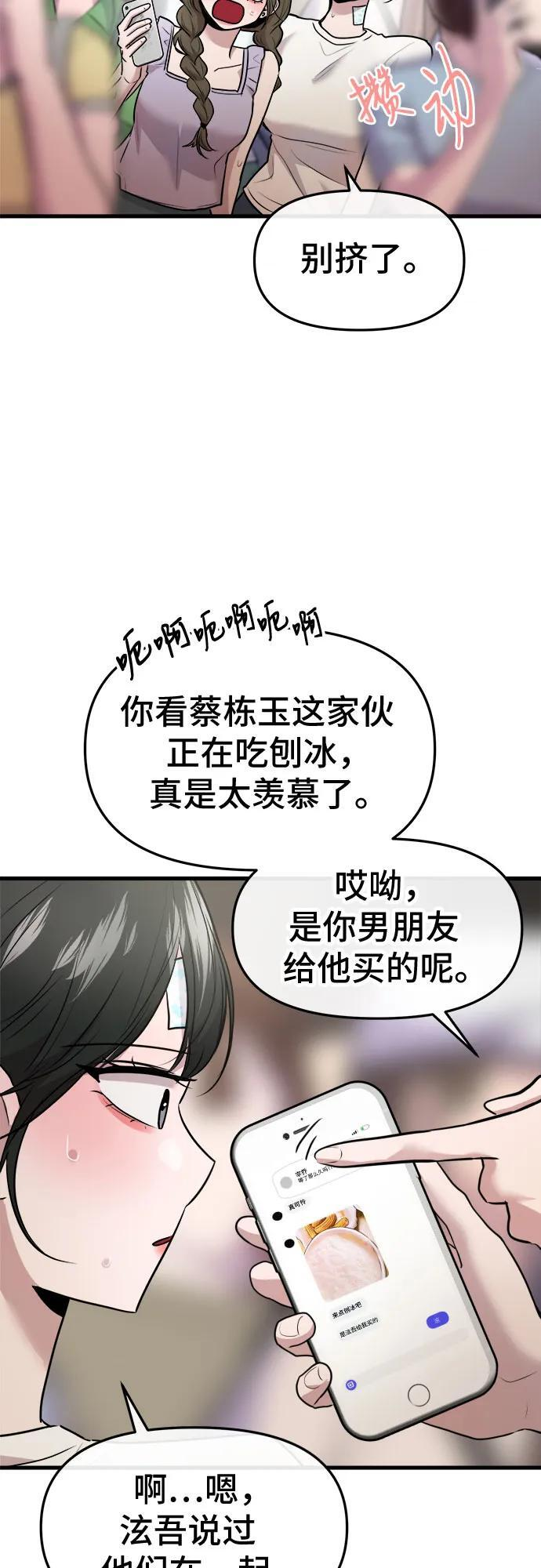 第72话 第51页