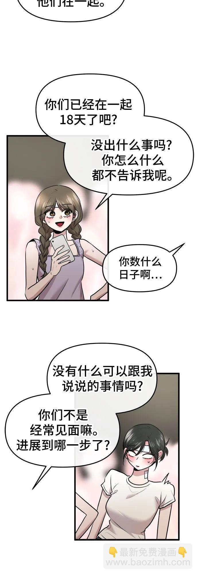 第72话 第52页