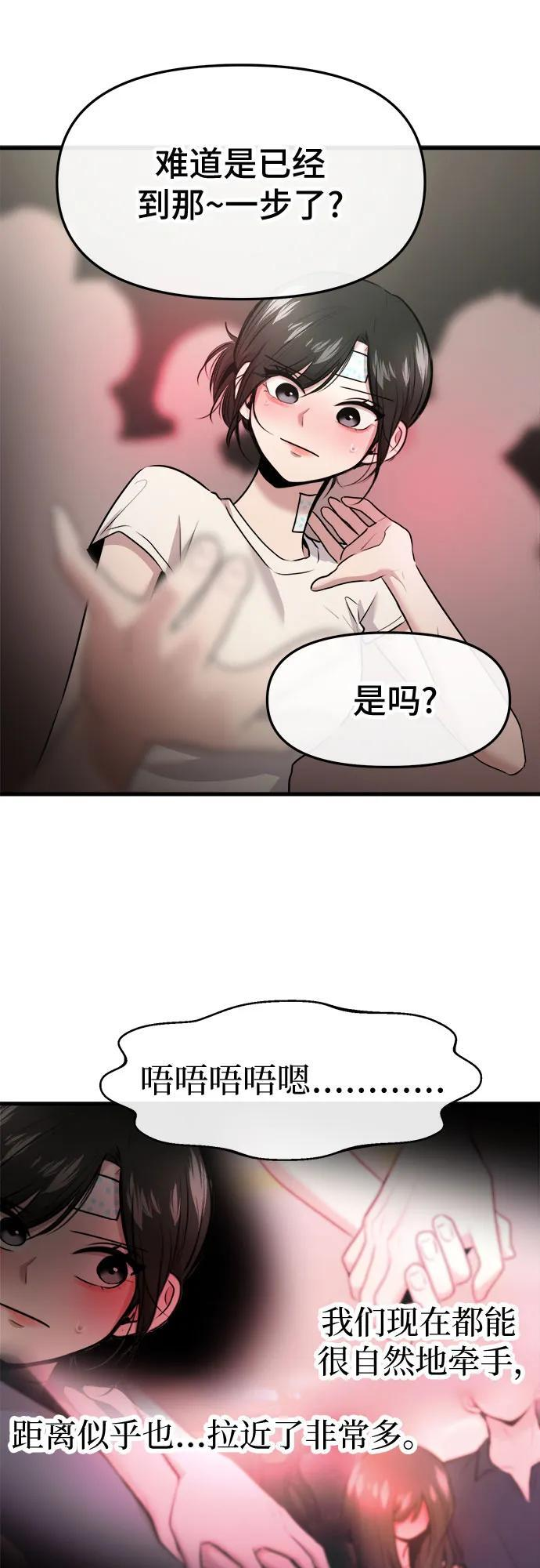第72话 第54页