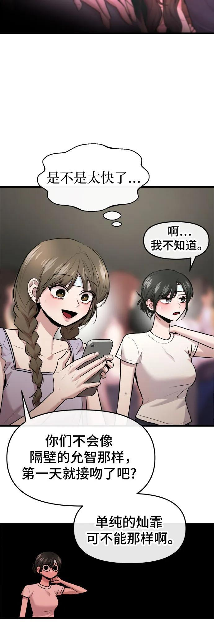 第72话 第55页
