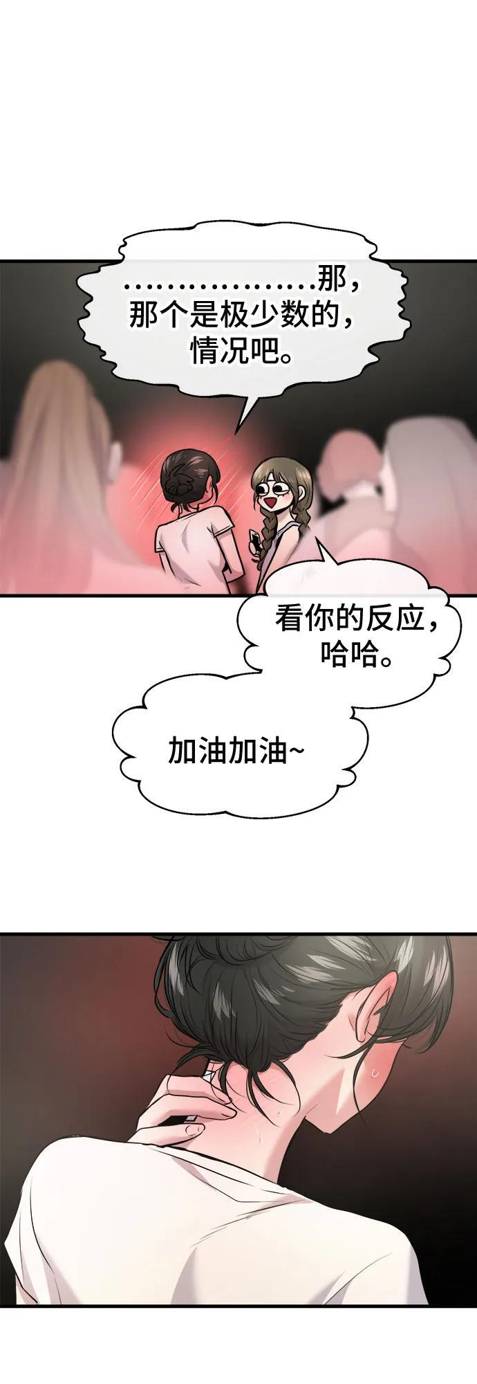 第72话 第56页