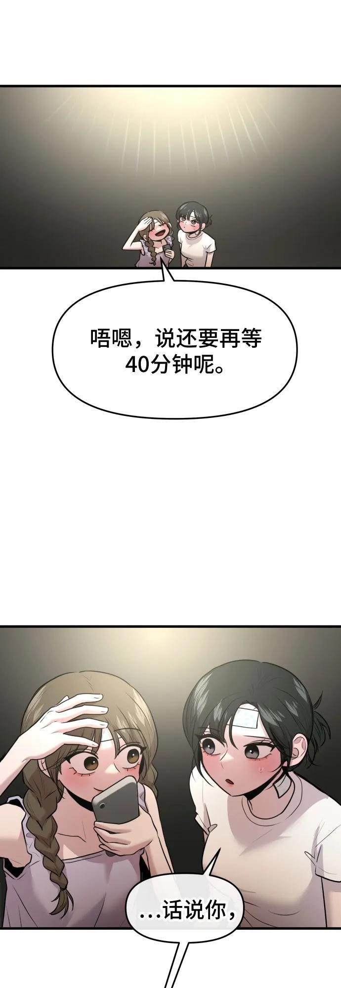 第72话 第58页