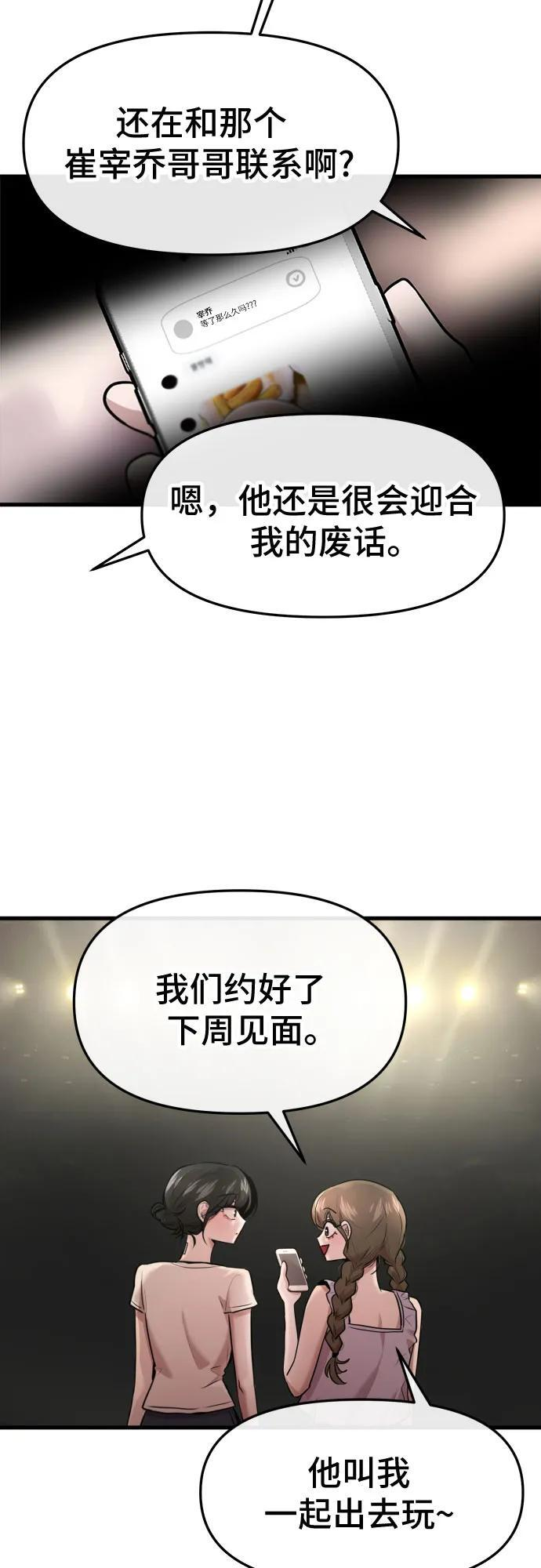 第72话 第59页