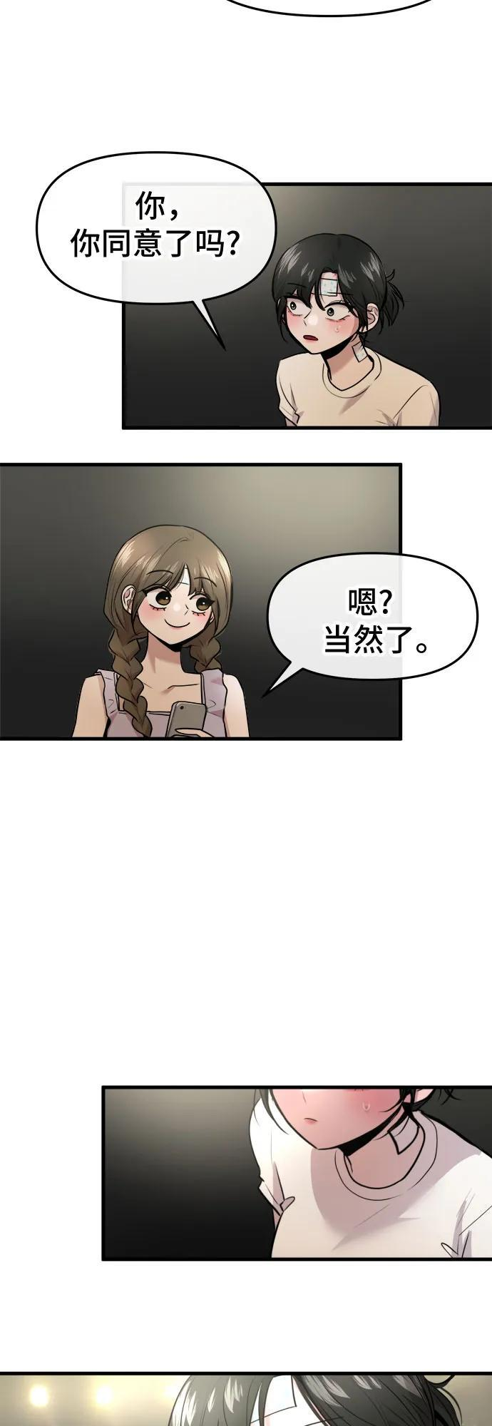 第72话 第60页