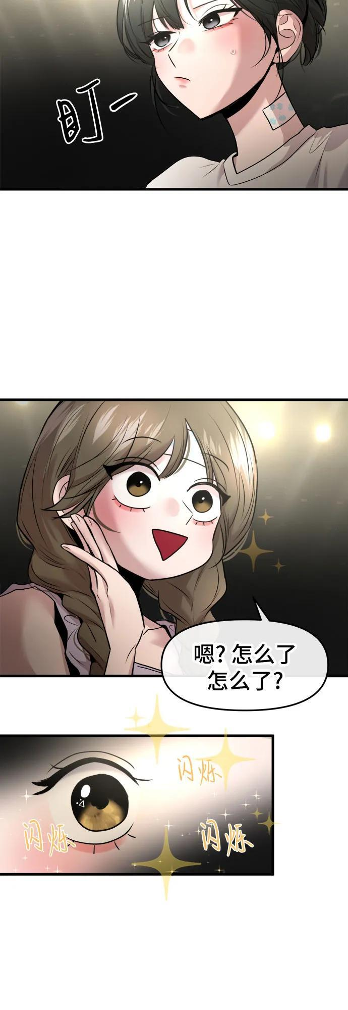 第72话 第61页