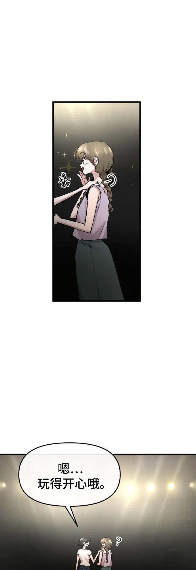 第72话 第62页