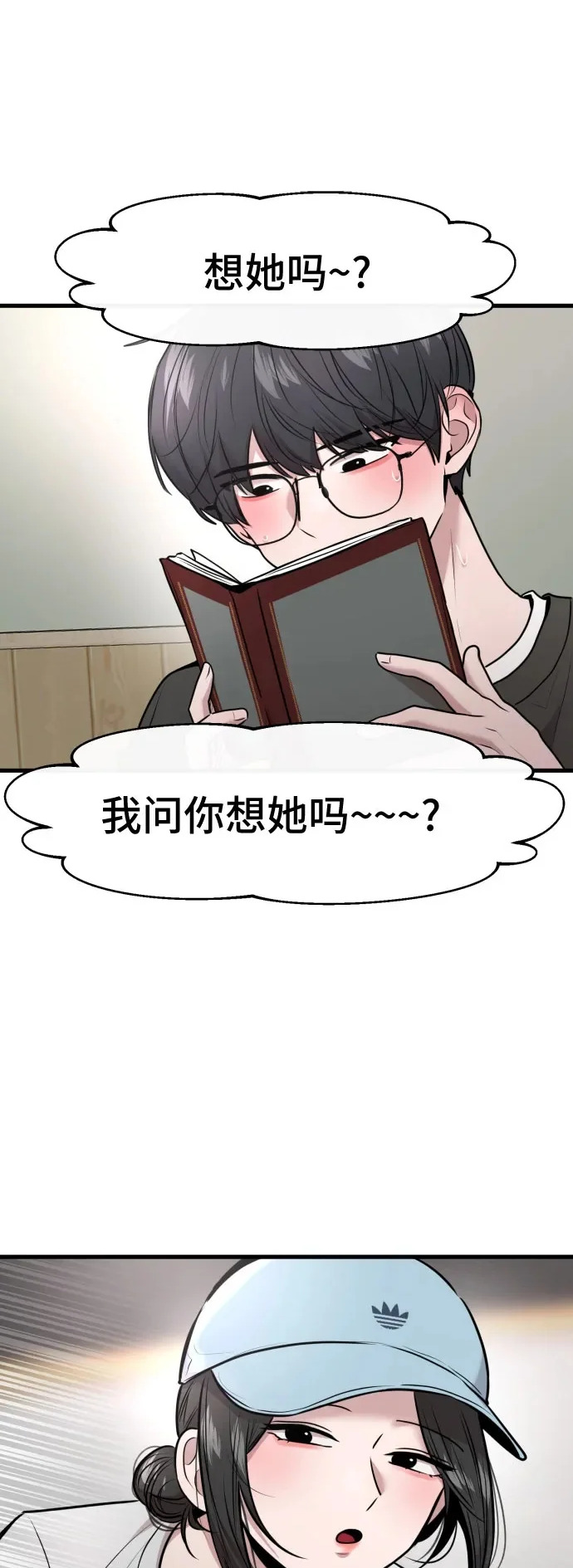 第73话 第2页