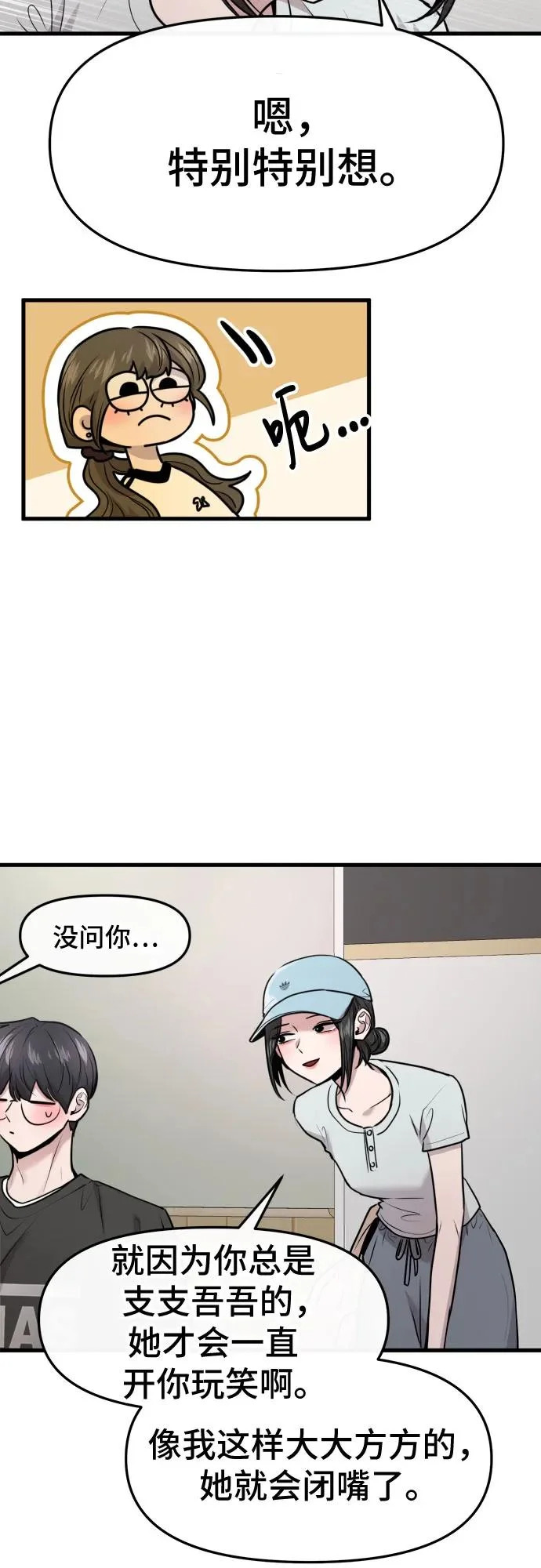 第73话 第3页