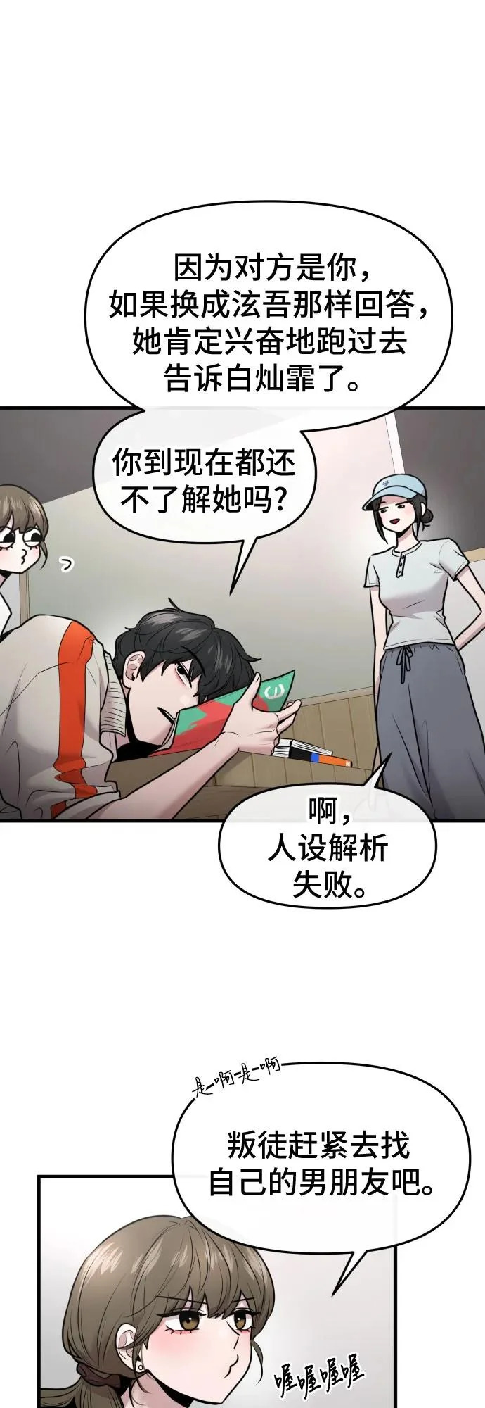 第73话 第4页