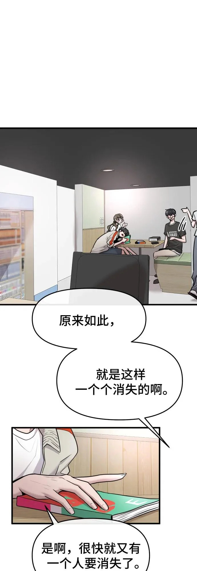 第73话 第6页