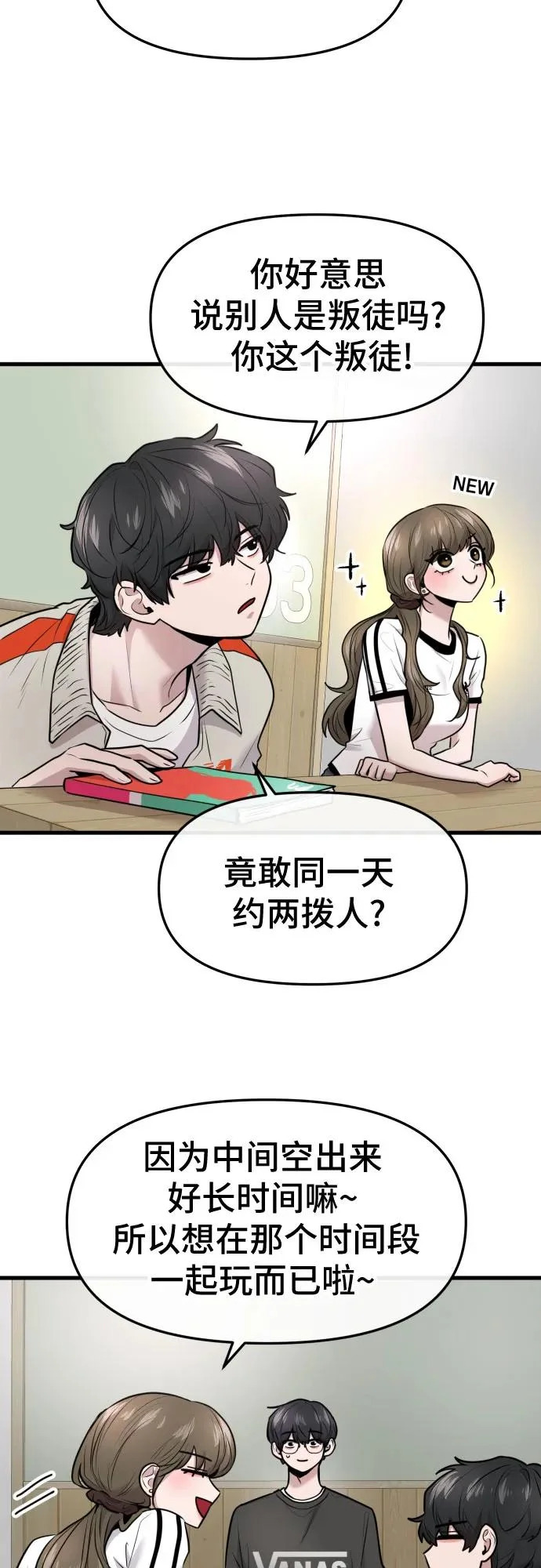 第73话 第7页