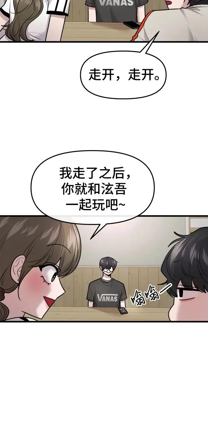 第73话 第8页