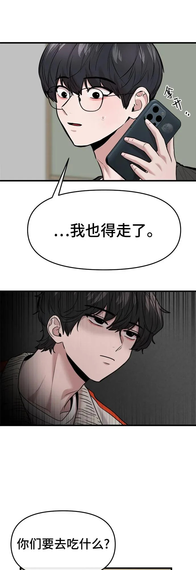 第73话 第10页